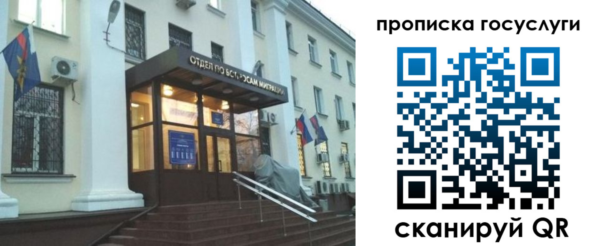 прописка для школы в Кимовске