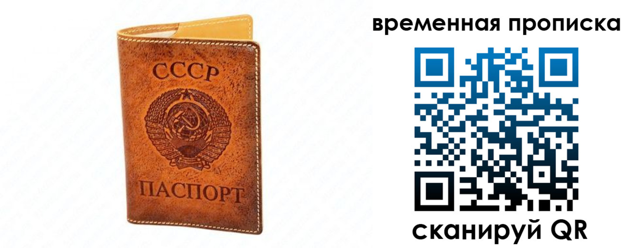 временная прописка в Кимовске