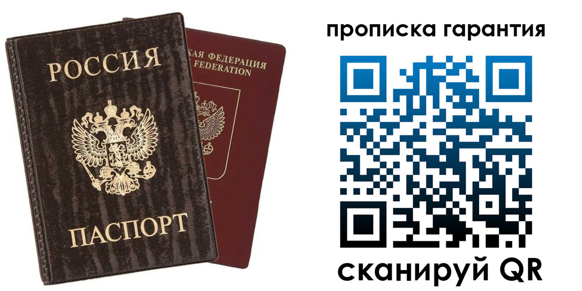 прописка гарантия в Кимовске