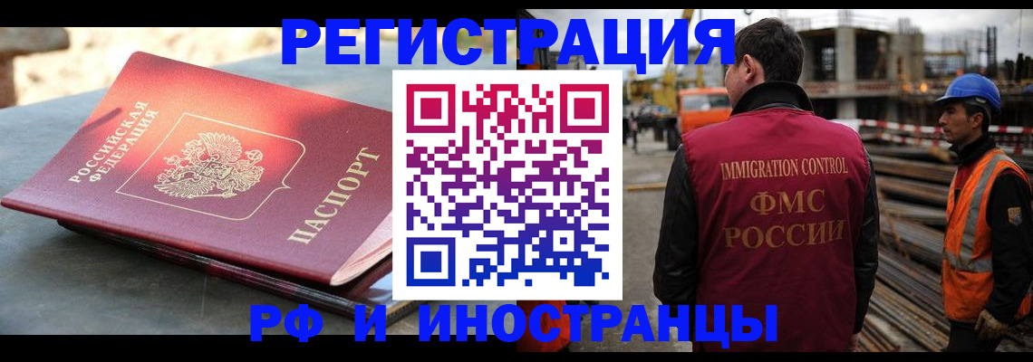 прописка в квартире в Кимовске