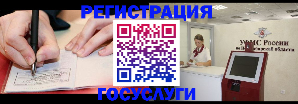 прописка штамп в Кимовске