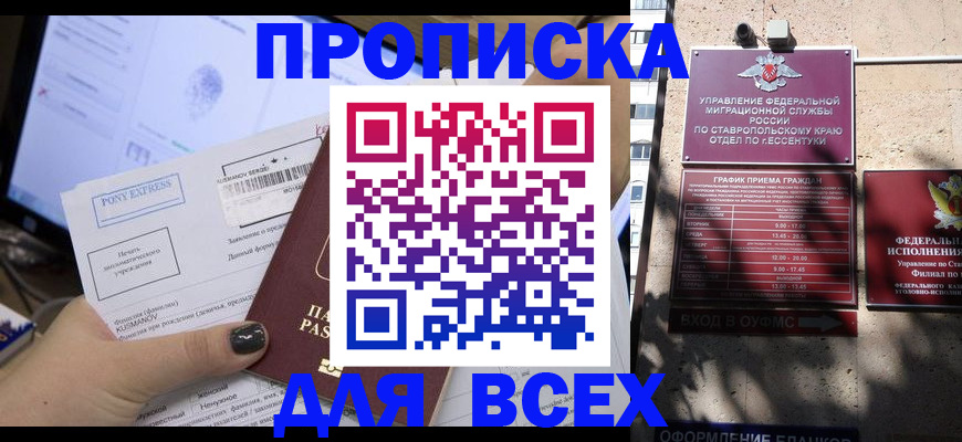 пропишу в квартире в Кимовске