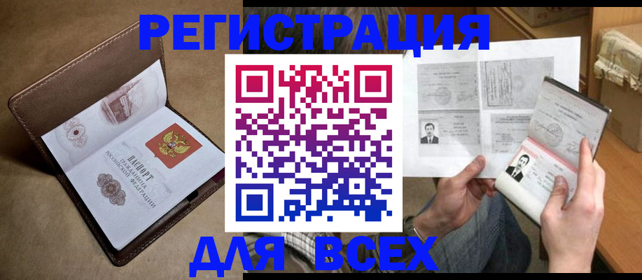временная регистрация поиск в Кимовске