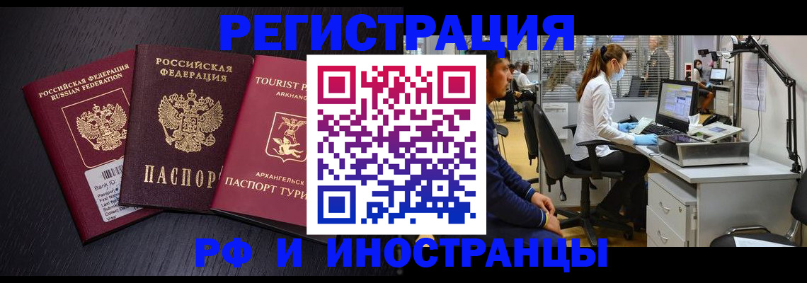 временная регистрация купить в Кимовске